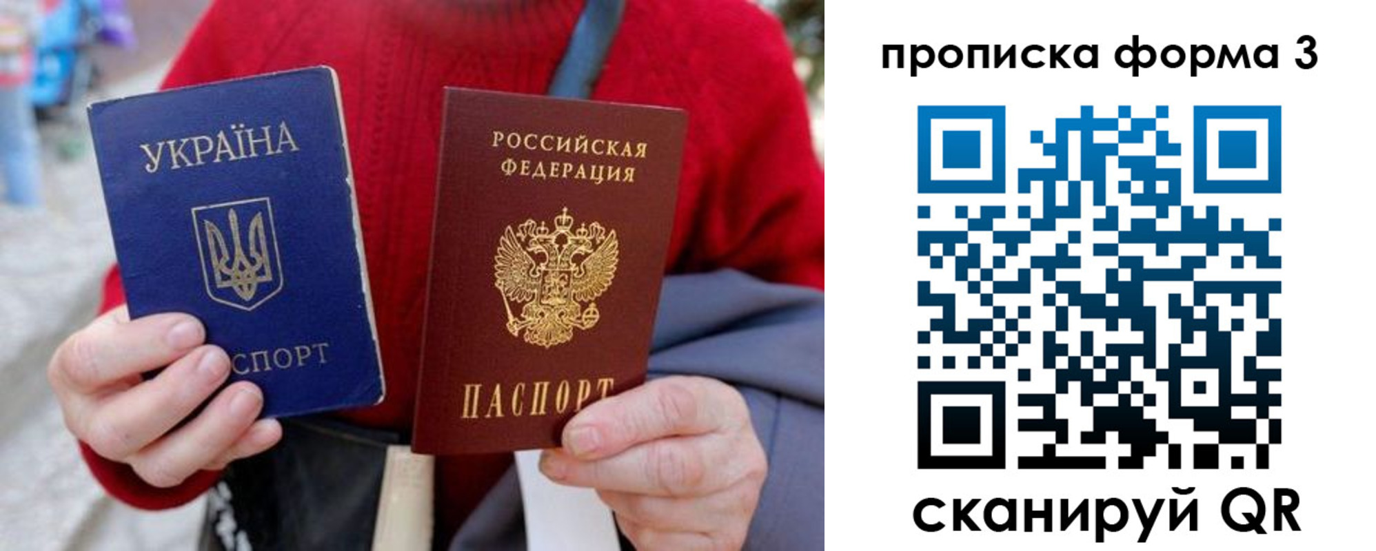 прописка в Томске