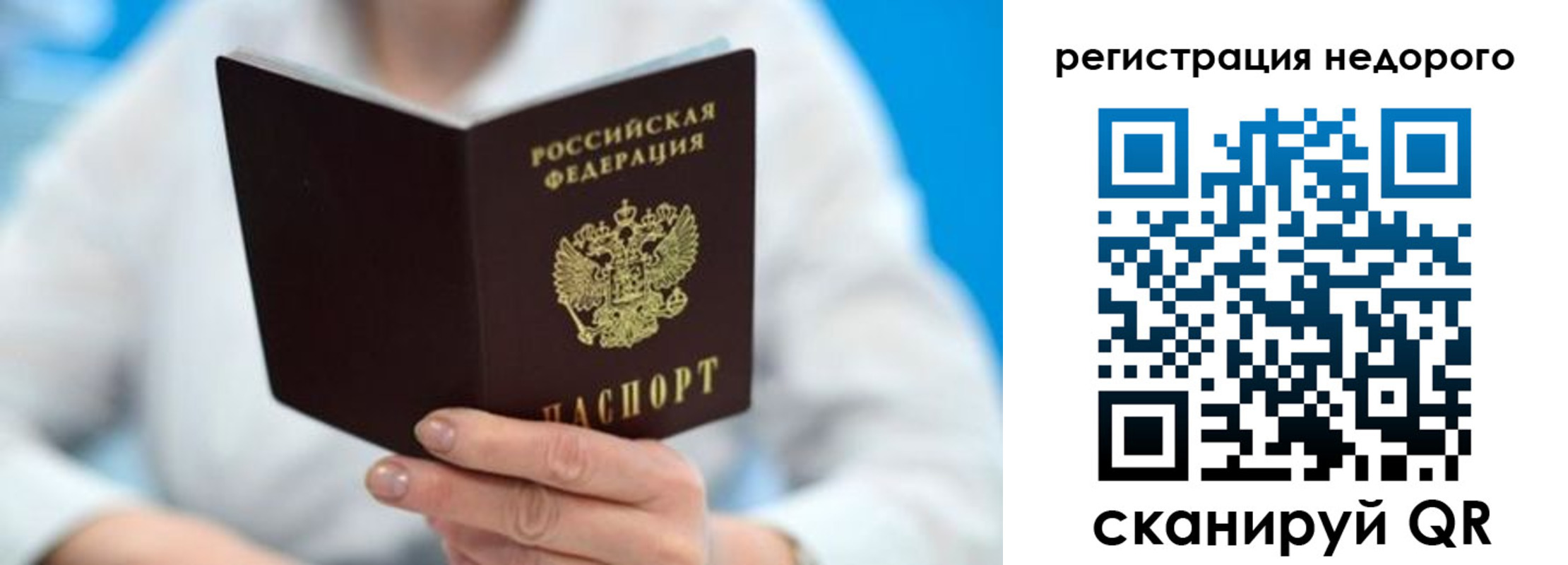 регистрация для школы в Томске