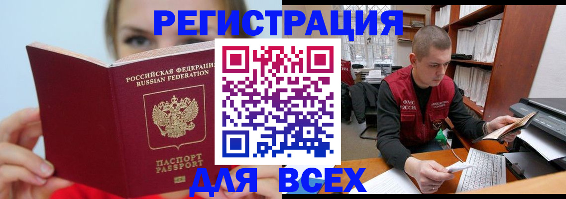 регистрация для дет. сада в Томске