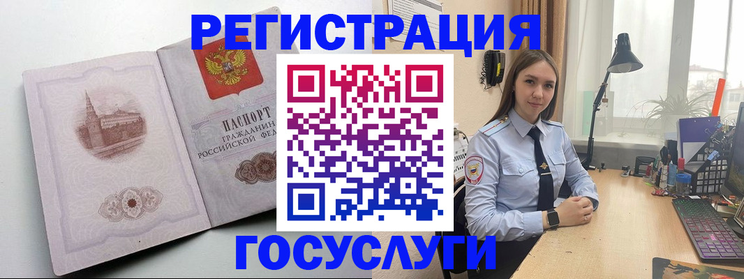 прописка паспорт в Томске