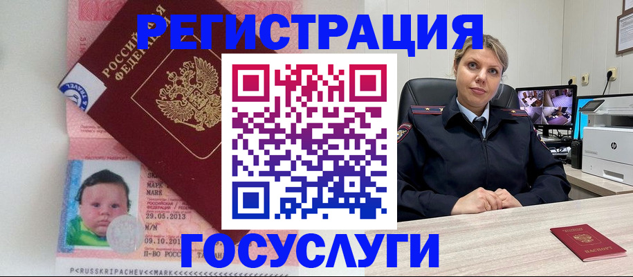 миграционный учет в Томске